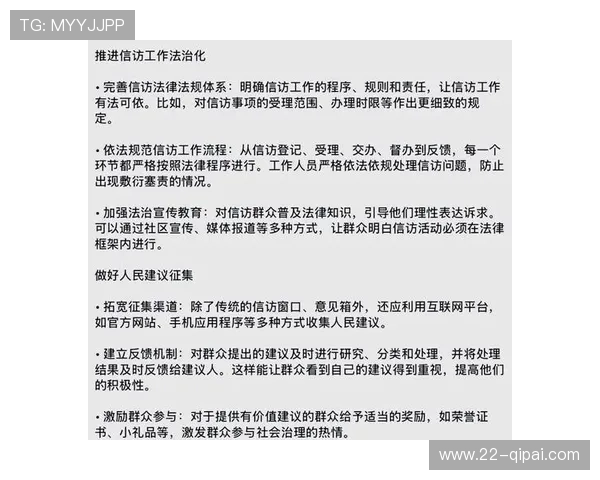 PA官网的反馈渠道与用户建议征集方式